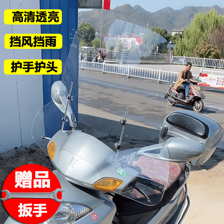 摩托车电动车前挡风玻璃PC板三轮车挡风罩踏板车通用护手挡风玻璃