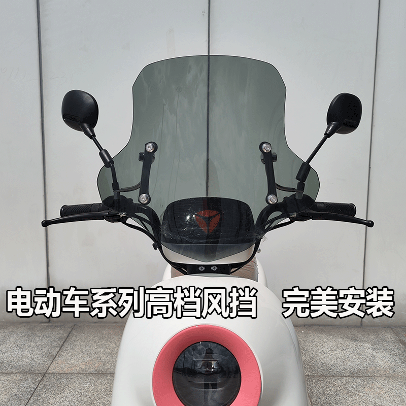 雅迪欧曼欧蕾欧米冠能电动车风挡