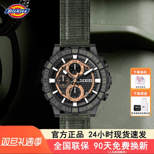 Dickies手表男三眼六针石英表尼龙带30米防水潮酷工装风腕表