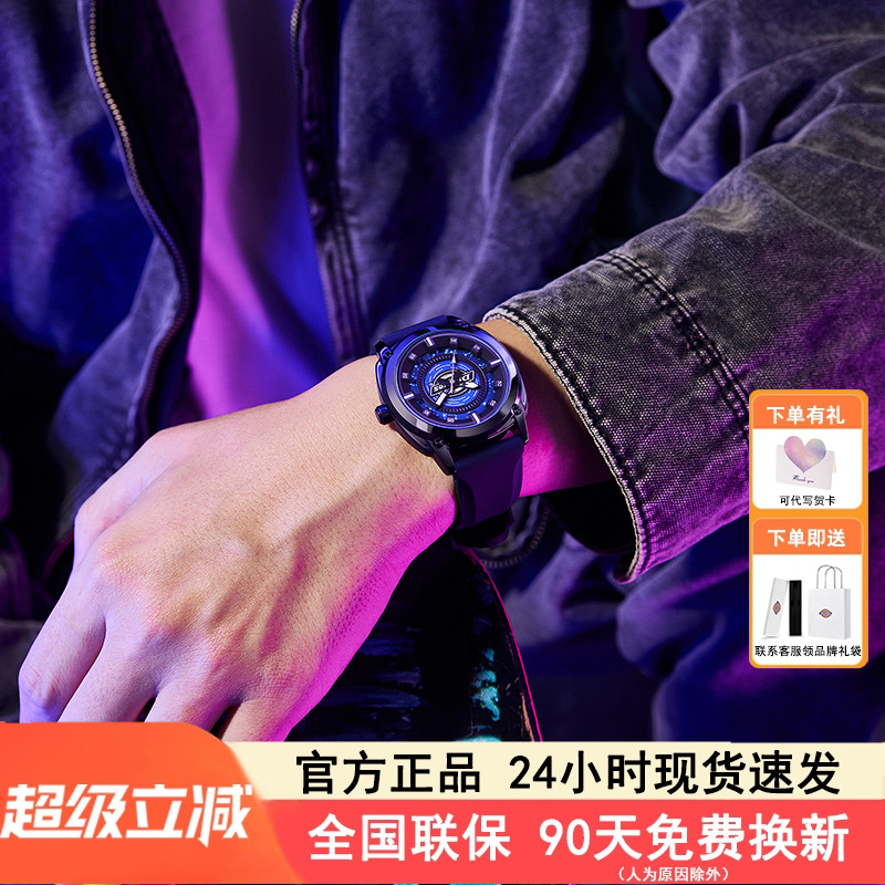 夜光硅胶手表Dickies浪漫星空风