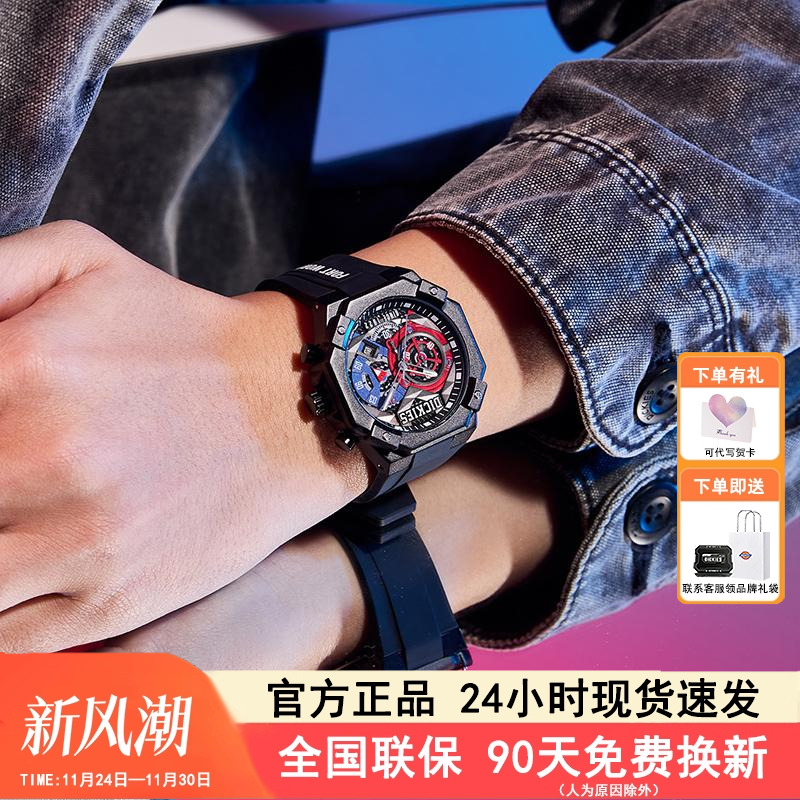 Dickies撞色机械风情侣款石英表