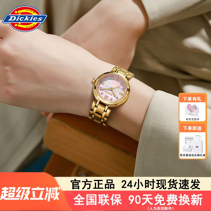 Dickies光彩系列贝母表盘石英女表双蝴蝶扣钢带30米防水时尚腕表