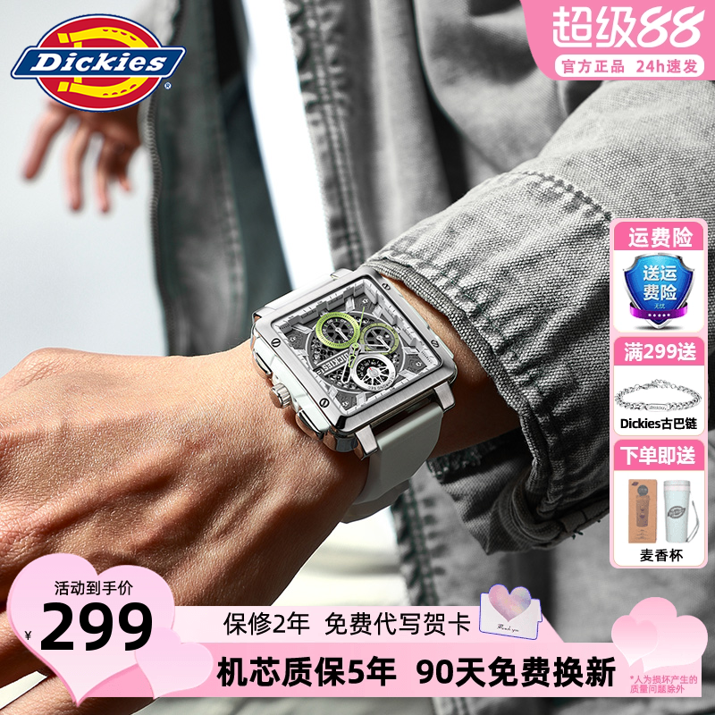 Dickies多功能硅胶方形石英表