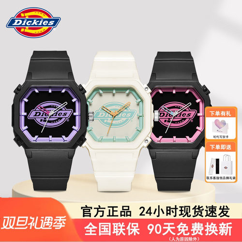Dickies潮酷系列手表男女同款