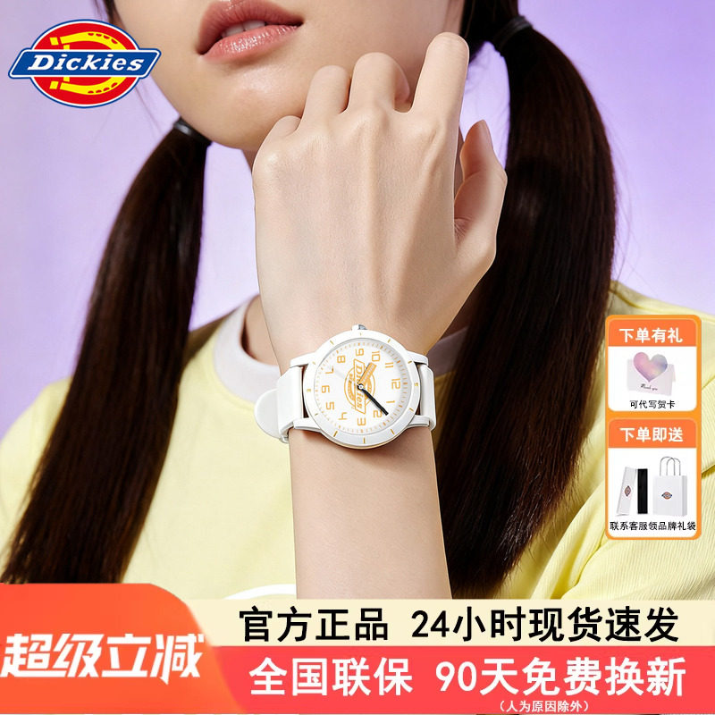 Dickies 手表女甜酷风彩色腕表学生潮流高透表镜防水运动石英表