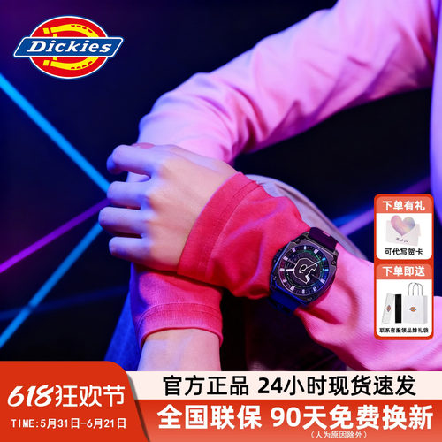 Dickies情侣学生浪漫星空石英表