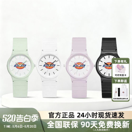 Dickies时尚潮流女腕表节日送礼