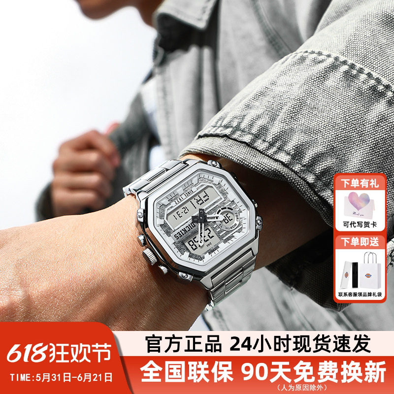 Dickies手表男多功能双显电子表学生时尚运动方形石英表女CL520