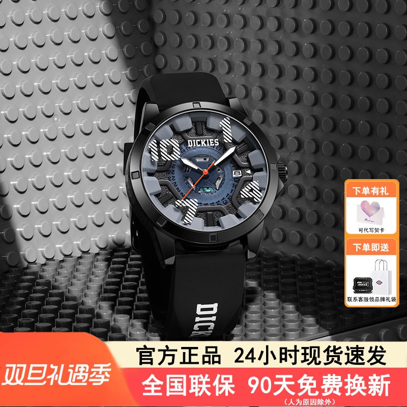 Dickies机械风硅胶流行石英表