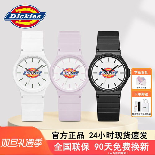 Dickies小香风情侣果冻小手表
