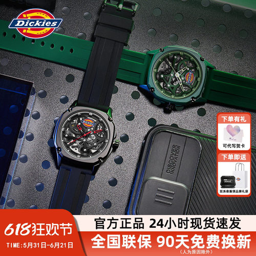Dickies潮酷系列镂空机械表