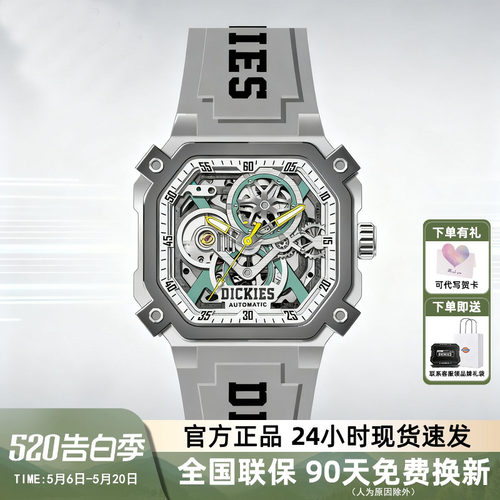 Dickies官方正品机械手表男学生潮流时尚运动户外腕表夜光