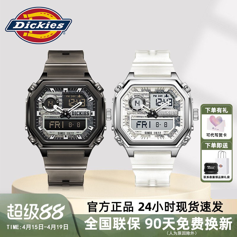 Dickies男士手表学生潮流运动多功能防水夜光男生双显电子表CL520