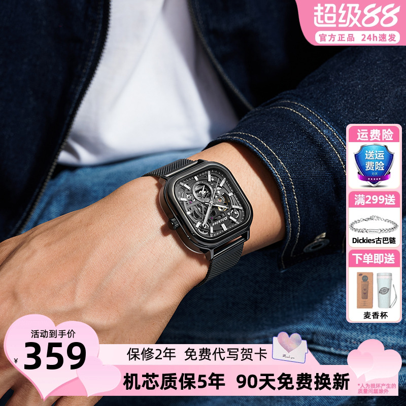 Dickies学生全自动镂空机械表