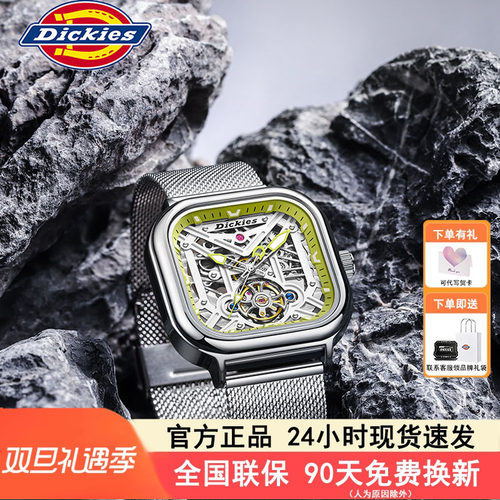 Dickies手表男款镂空时尚潮流全自动夜光防水方形钢带男士