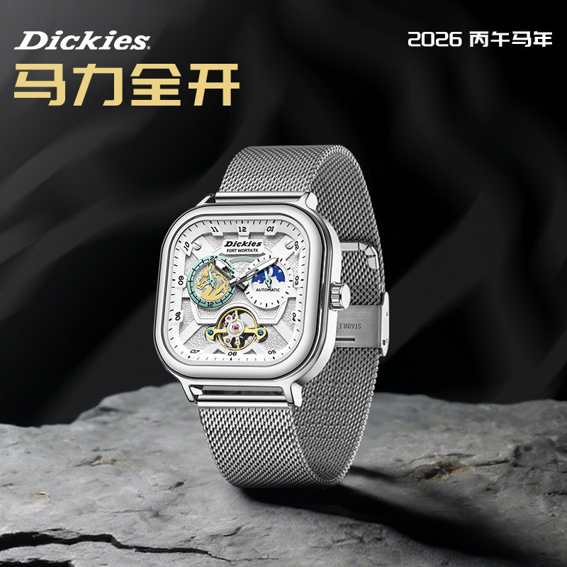 Dickies机械手表男士男款自动镂空学生潮流生肖新年礼物马年限定