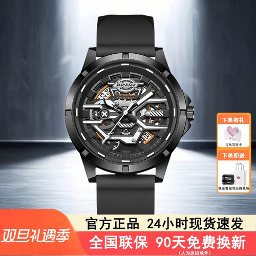 Dickies设计运动石英腕表机械风