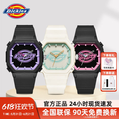 Dickies潮酷系列手表男女同款