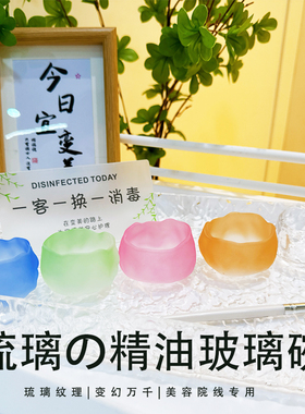 美容院专用精油碗碟子套盒装调配琉璃精油碗托盘工具调膜分装用品