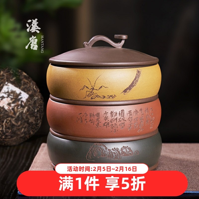 汉唐紫砂茶叶罐陶瓷大号家用存茶密封罐白茶普洱茶叶收纳盒茶饼罐