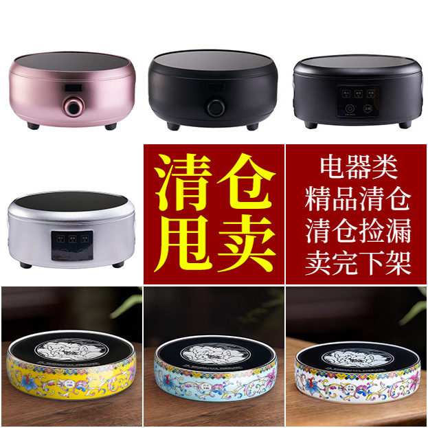 【清仓专区】特价烧水电陶炉保温茶道/零配