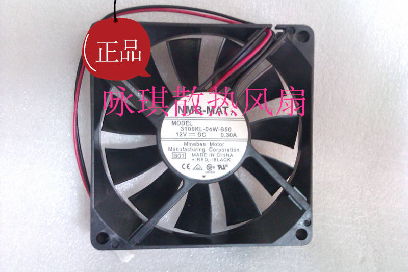 日本美培亚NMB 3106KL-04W-B50 8015 12V 机箱风扇 电源风扇