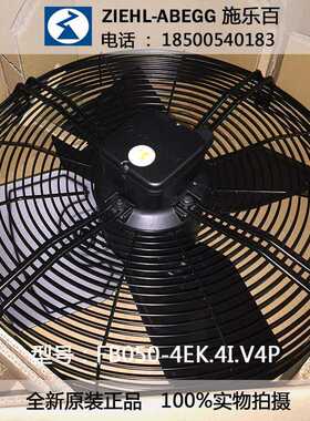 热卖:FB050-4EK.4I.V4P原装正品轴流风机