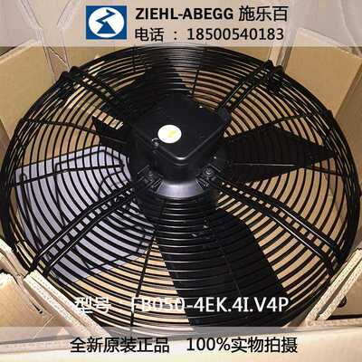 热卖:FB050-4EK.4I.V4P原装正品轴流风机
