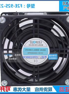 原装 雷普 散热风扇 风机92*92*25（220V）含油 F2E-92S-20