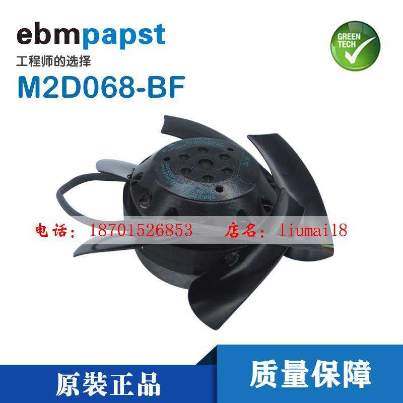 1PH7系列主轴电机散热风机M2D068-BF M2D068-CF  M2D068-DF