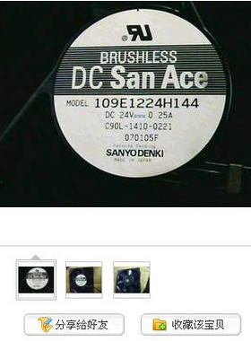 12038正品24VDC=0.25A铝框机箱散热风扇MODEL109E1224H144