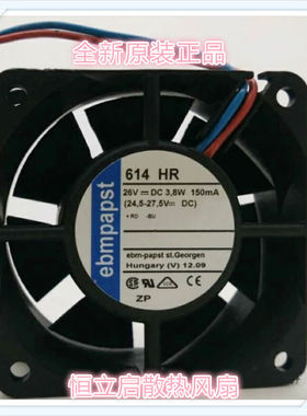 Ebm-papst依必安派特 26VDC 6CM 60*60*25 散热风扇TYP 614HR