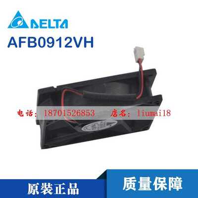 原装正品 AFB0912VH 双滚珠 9025 12V 变频器散热风扇