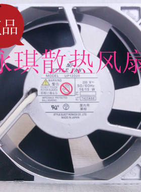 UP12D20 AC200V 16/15W 120*120*38MM 原装日本STYLE FAN铝框风扇