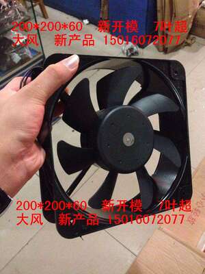 YY20060HBL2厂家直销20060 AC220V 20CM风扇滚珠轴流 200X200X60m