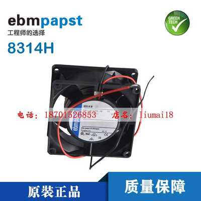 8314H 原装正品德国ebmpapst风扇  8032 24V 变频器散热风机