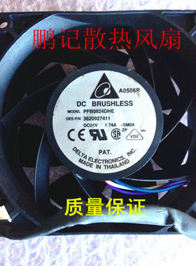 原装台达9CM 9038 24V 1.74A暴力大风量工业变频器风扇PFB0924DHE