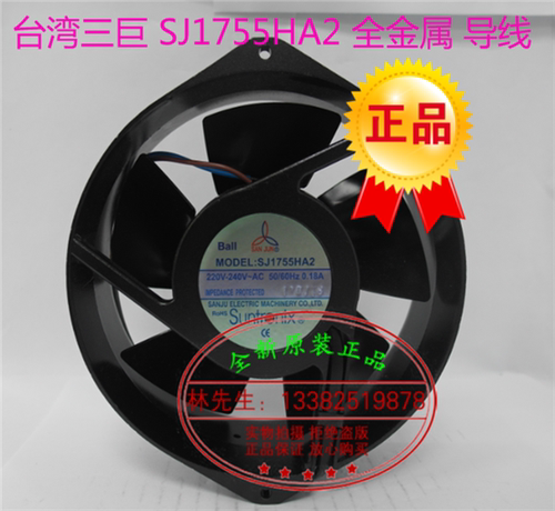 三巨轴流风机 SJ1755HA2  AC220V 全金属高温 UPS变频器散热风扇