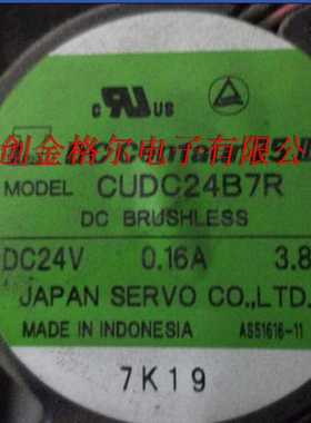 CUDC24B7R DC24V 0.16A 3.8W原装日本精工伺服 120*25 变频器风扇