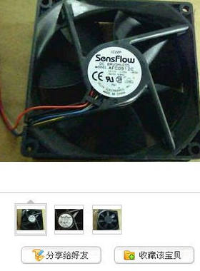 SENSFIOW 9225DC12V=0.25A AFCO912C风扇