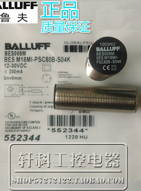 巴鲁夫航空插BESM18MI-NSC80B-S04K接近开关BESM18MI-PSC80B-S04K