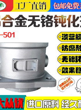 工业铝锌合金环保无铬钝化皮膜剂
