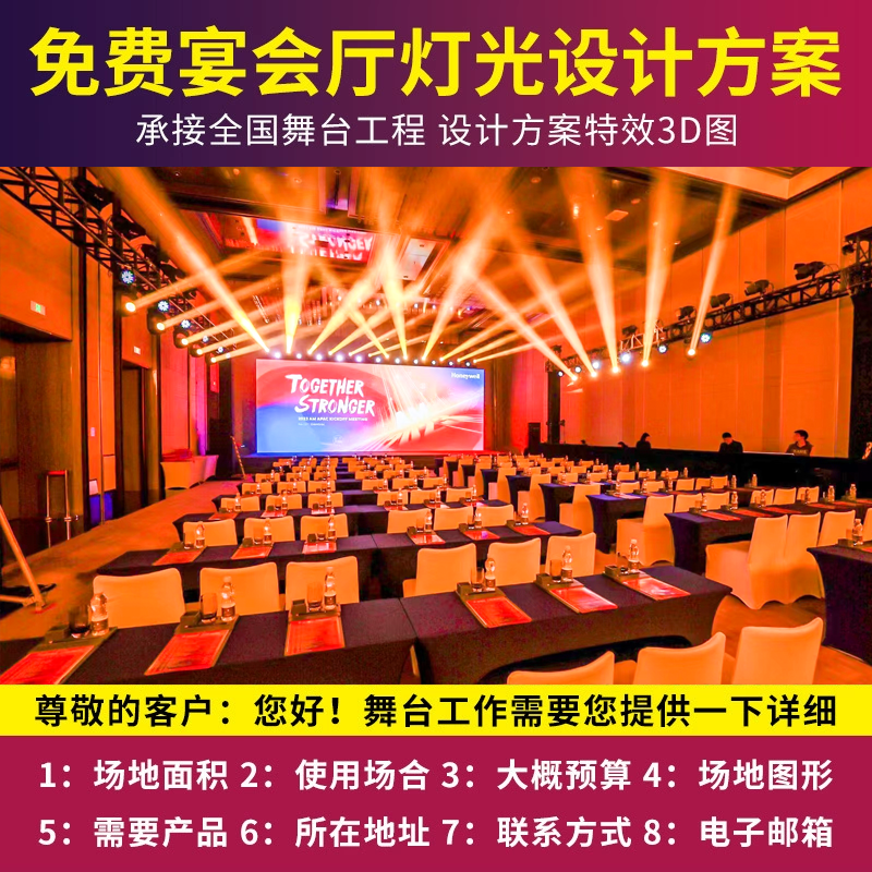 舞台灯光全套设备安装调试案宴会厅婚礼堂学校大礼堂酒吧成套音响