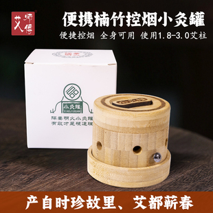 新款小灸罐艾柱楠竹盒家用艾灸盒加粗艾条专用环保艾灸器具随身灸