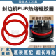 封边机pur打胶机密封胶圈5加仑出胶桶皮圈耐高温O型热熔胶硅胶圈