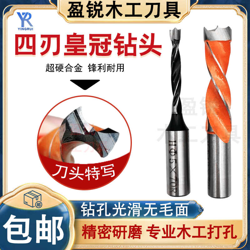 六面钻四刃皇冠排钻不爆边不起毛