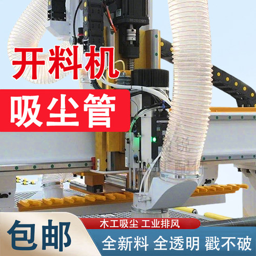 聚氨酯排气通风透明工业PU软管