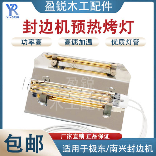 预热灯管加热灯高速加热快速升温