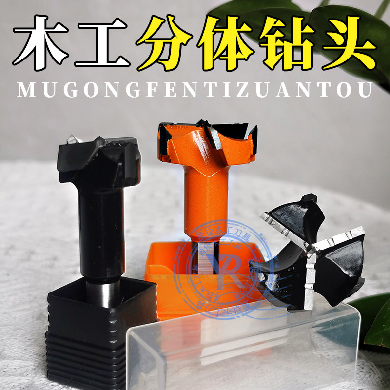 木工分体排钻三刃精准定位排屑快
