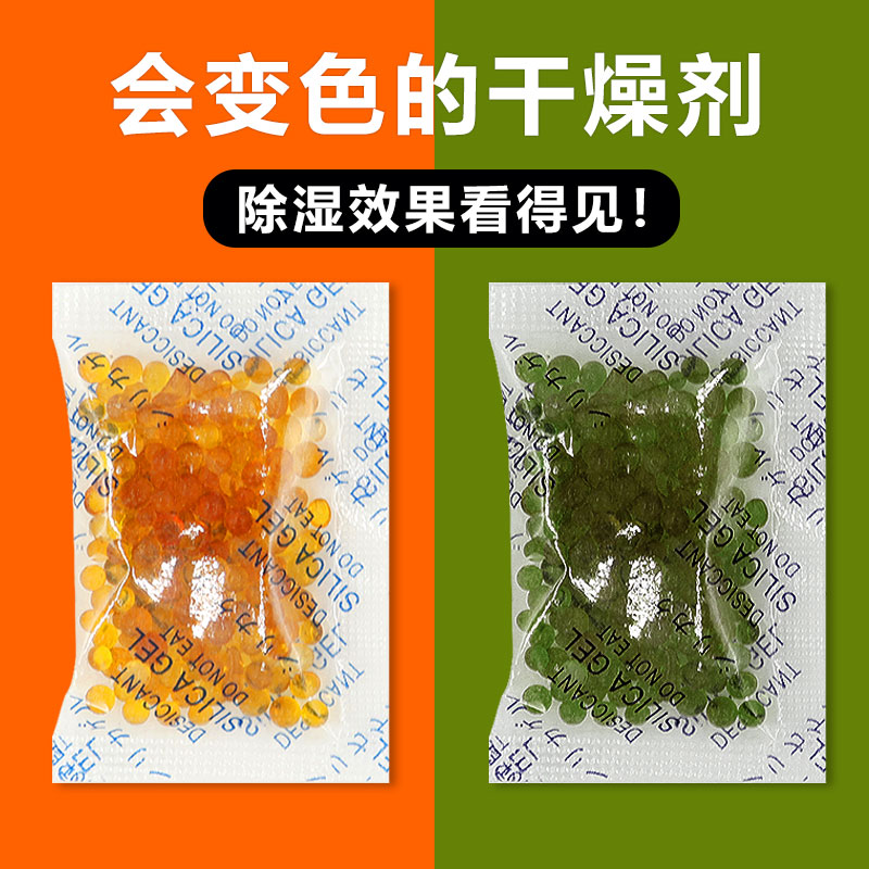 变色硅胶干燥剂除湿袋防潮珠